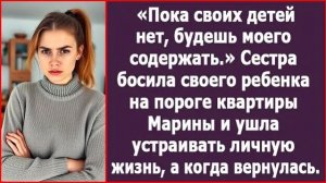 Пока своих детей нет, будешь моего воспитывать! | ИСТОРИЯ ИЗ ЖИЗНИ | АУДИО РАССКАЗ | СЛУШАТЬ ИСТОРИЮ