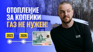 Одноэтажный каркасник за 50 ДНЕЙ! Умный дом ИНЖЕНЕРА и дешевое отопление