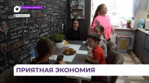 В Приморье многодетные семьи могут рассчитывать на компенсацию расходов на оплату ЖКХ