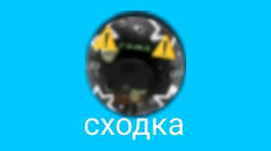 я на сходке симпа