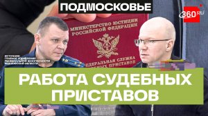 Конфискованное имущество, эмигранты и долги: в каких случаях к вам постучат судебные приставы?