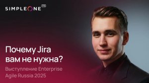 Почему Jira вам не нужна?