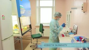 Новости за минуту