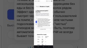 Сахарный диабет 1 типа у детей • как держать сахара в норме легко