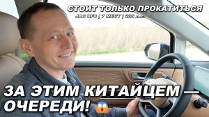 JAC RF8 (2026) – ОБЗОР И ТЕСТ-ДРАЙВ. 236 л.с., 8 АКПП, массаж и капитанские кресла