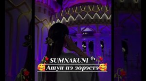 Новая песня для души 
в моём сердце огонь 🥰👌✨