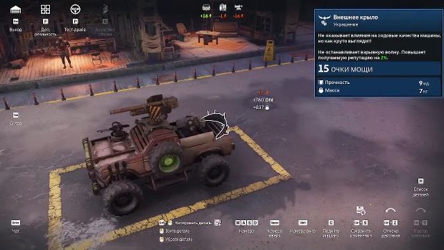 Crossout