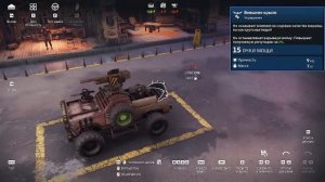 Crossout