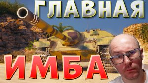 ЛВТ №5 🔥ГЛАВНАЯ ИМБА МИРА ТАНКОВ 🔥 ЛЕХА В ТАНКАХ на E25