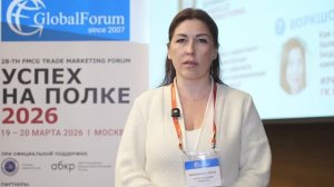 Ирина Михлюкова "Юнифрост", Отзыв на XXVIII FMCG TRADE MARKETING FORUM УСПЕХ НА ПОЛКЕ 2026