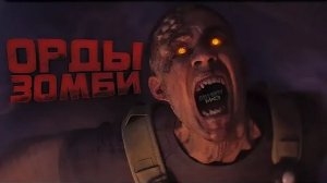 ЗОМБИ РЕЖИМ СПАСЕТ ИГРУ