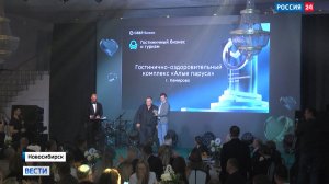 В Новосибирске наградили региональных победителей премии «Любимый малый бизнес»