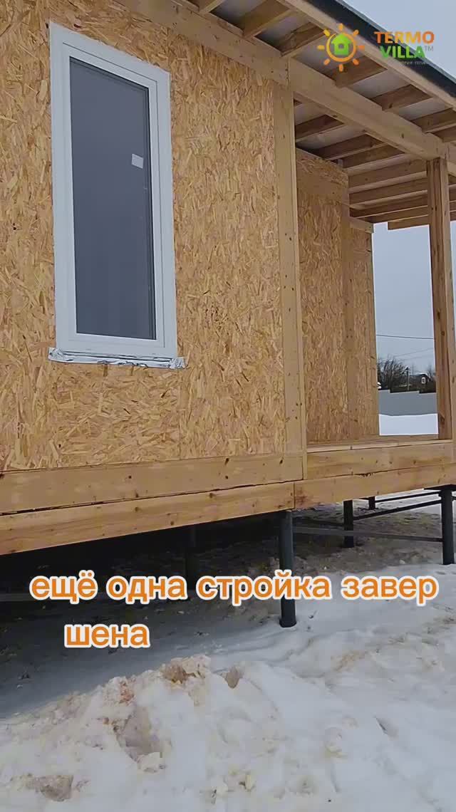 ПОСТРОИЛИ ДОМ В ИПОТЕКУ | СЕМЕЙНАЯ ИПОТЕКА С ГОСПОДДЕРЖКОЙ | ТЕРМОВИЛЛА СТРОИМ ДОМА В ИПОТЕКУ