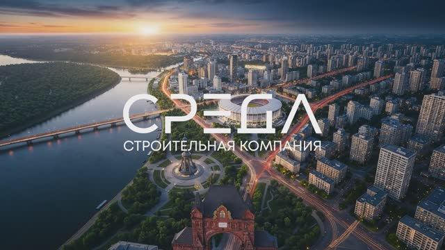 HH средастрой