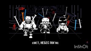 песня "трио суда"