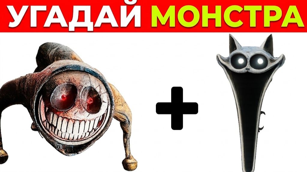 Угадай МОНСТРА из POPPY PLAYTIME 5 по голосу и эмодзи! 🔊🧩 | Прототип 🦾 + Кэтнап 🌙