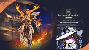 HSR ⬥ Чистый Вымысел версии 4.1