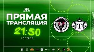 "Провинция" - "Титан" | Дивизион 3