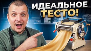 Тестораскаточная машина DHH-220CL и тестораскатка - лапшерезка электрическая FA-350 Foodatlas