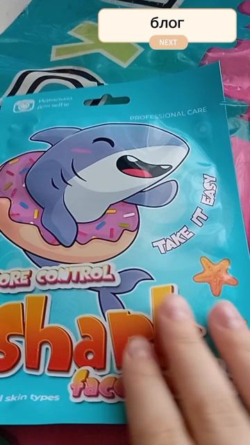 как прошёл мой день