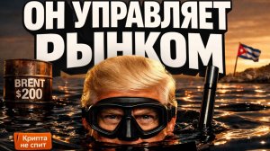 Как война на Востоке убивает КРИПТУ и фондовые рынки - Подробный разбор | Крипта не спит 30.03.2026