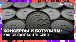 Можно ли есть консервы каждый день и чем они опасны | Доктор 24