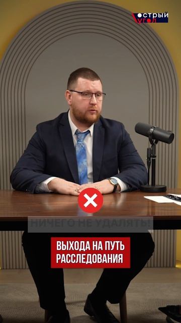 Что делать, если ребёнка развели? Полное интервью с оперуполномоченными МВД РФ в профиле