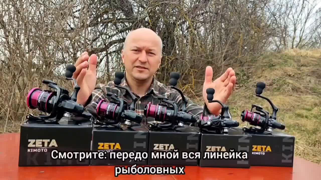 Обзор катушек KIMOTO ZETA