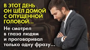 📖Жизненные истории 😔В этот день он проговаривал только одну фразу… 💔Истории из жизни