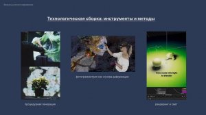 создание сюрреалистических ландшафтов vr для эмоционального самовыражения. визуальное исследование