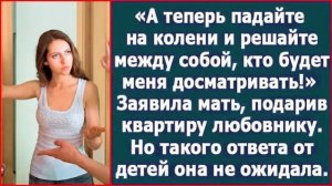 Истории из жизни|Решайте между собой, кто|Аудио рассказы|Аудиокниги слушать онлайн|Жизненные истории
