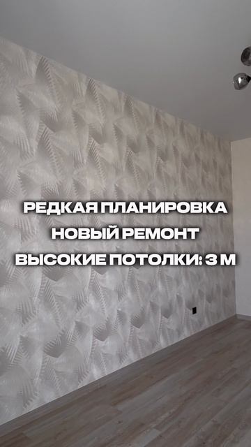 Продаётся 2‑комнатная в ЖК „Любимово