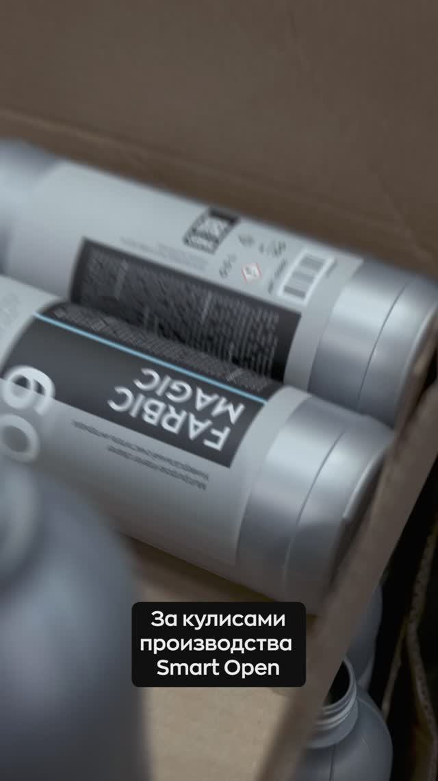 Здесь создаются составы Smart Open