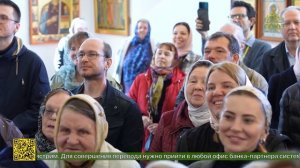 Чин великого освящения московского храма Успения Пресвятой Богородицы в Матвеевском