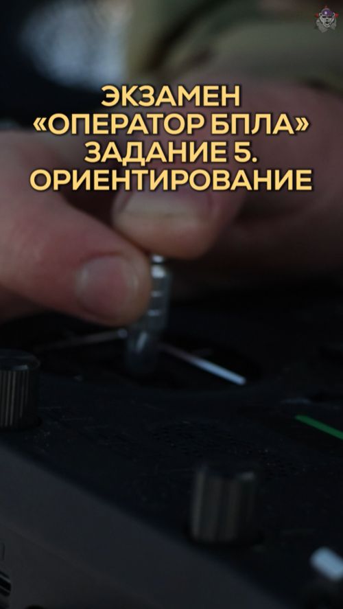 Пятое задание на экзамене курса «Оператор БПЛА»