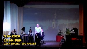 Приглашаем на концерт 3