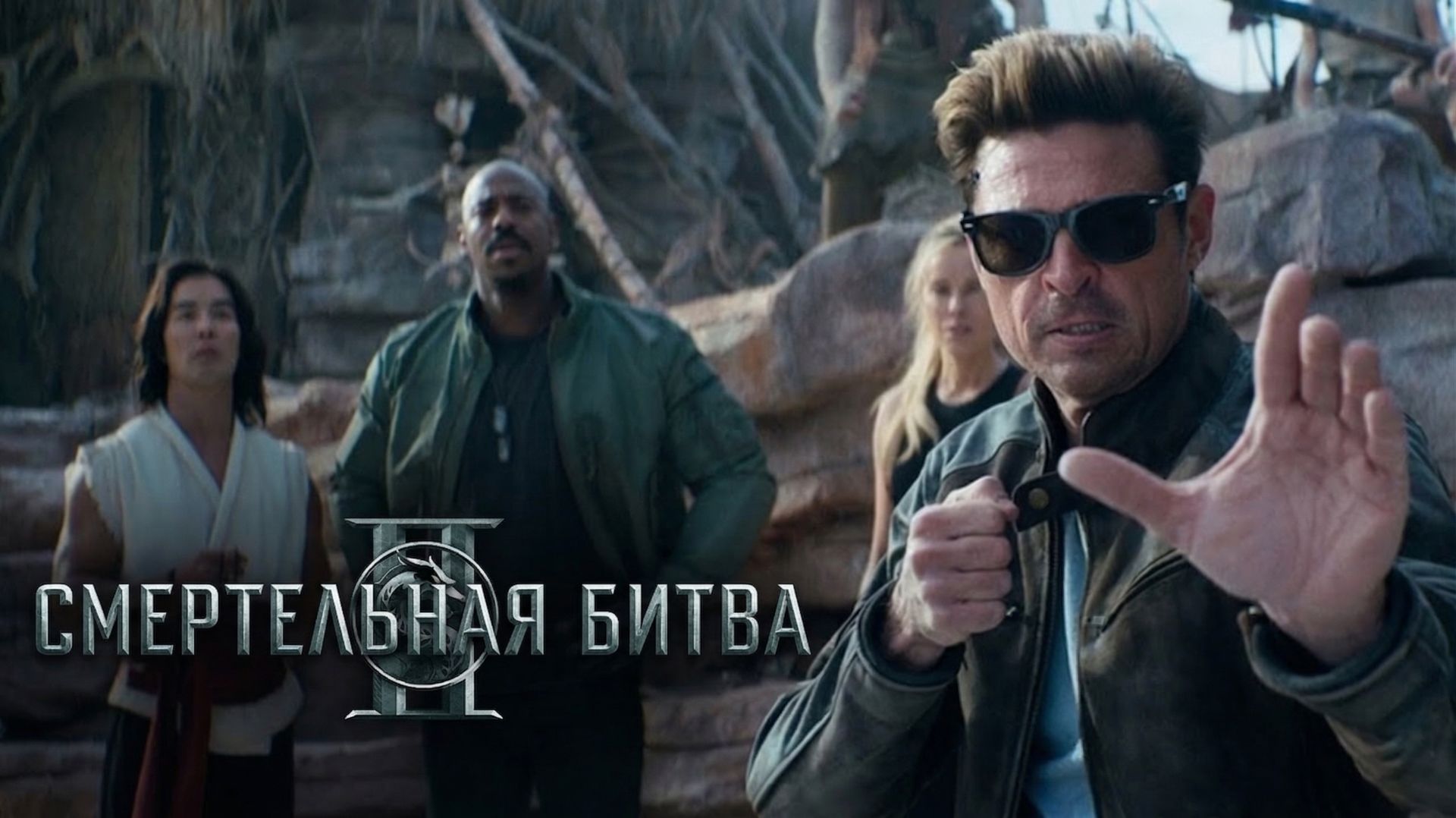 Смертельная битва 2 / Трейлер