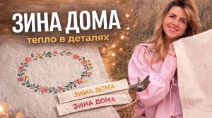 Творить для души и получить поддержку по соцконтракту | Яна Зиновьева