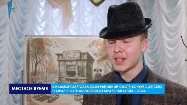 Театральная весна - 2026