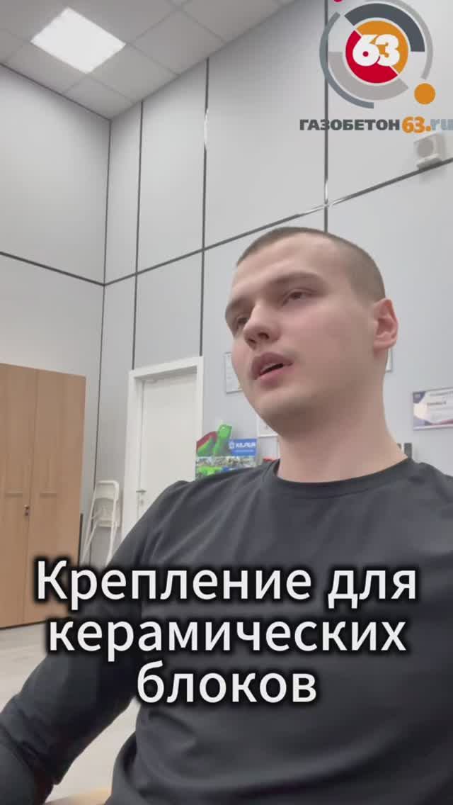 Хотите построить дом из керамического блока, но думаете, что на него ничего не повесить ?