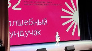 волшебный сундучок 2026