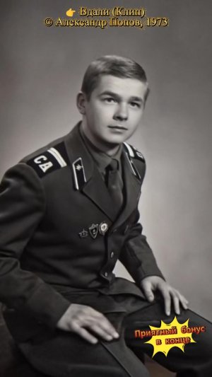 Вдали (Клип) вдали, поэзия, армейские, лирика, тоска по дому, солдатские воспоминания, ИИ-музыка