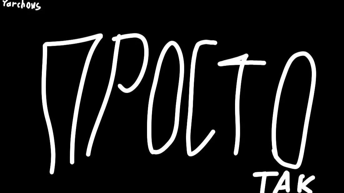 Просто так: Хоррор моды