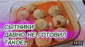 САМВЕЛ АДАМЯН, СЫТНИКИ, ДАВНО НЕ ГОТОВИЛ ТАКОЕ..