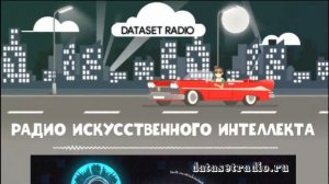 ИИ Радио AI Радио AI Музыка