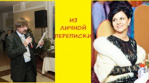 008. Из личной переписки с А. С. Барановской 3