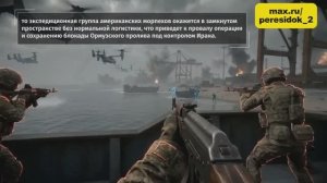 Наземная операция США в Иране