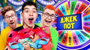 24 ЧАСА В ИГРОВОМ ЦЕНТРЕ ! *СОРВАЛ ДЖЕКПОТ*