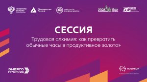 Трудовая алхимия: как превратить обычные часы в продуктивное золото