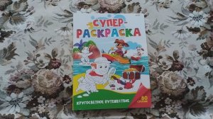 КОЛЛЕКЦИЯ ДЕТСКИХ РАСКРАСОК 31